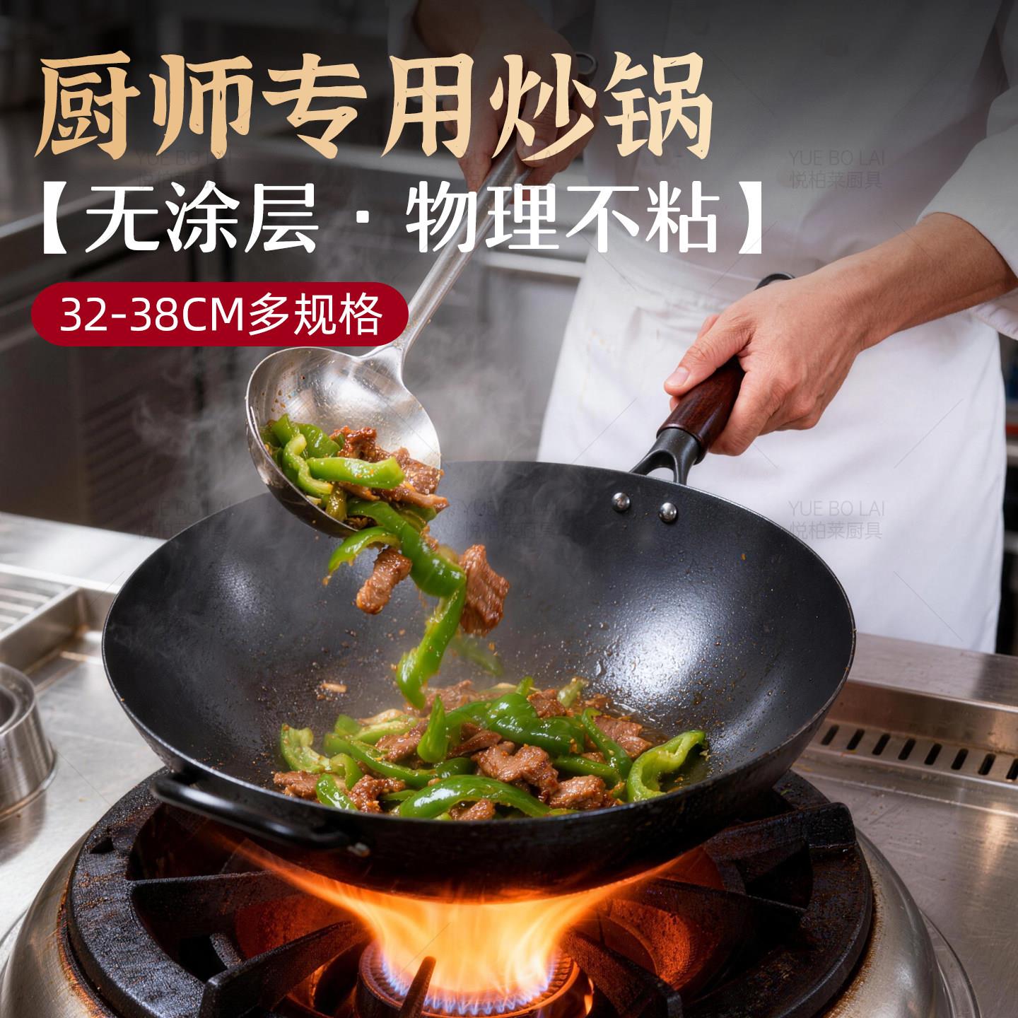 单柄手打铁锅炒锅家用手工锻打炒锅厨师商用带耳无涂层物理不粘