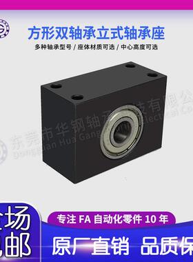 TWC BGTWB 双轴承 立式轴承座 发黑 带座轴承内径8-20mm