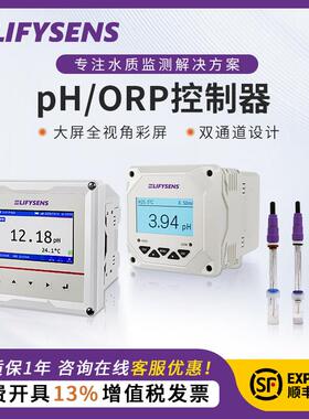 在线ph电极探头ph计传感器orp高温玻璃复合工业污水质ph值测试仪