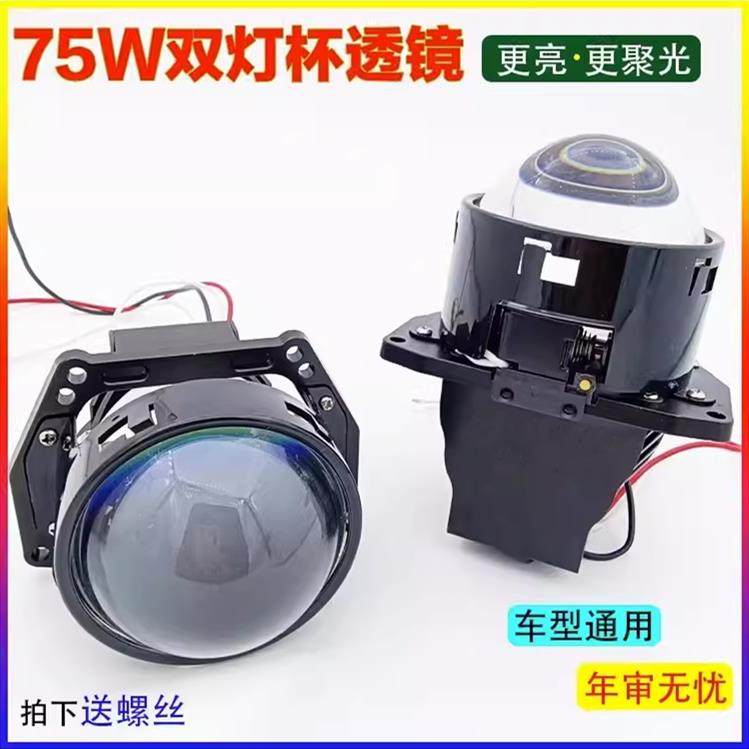 3寸75W双灯杯海拉双光透镜LED汽车灯升级智能快启超亮聚光大灯,汽车零部件/养护/美容/维保,汽车车灯透镜,淘宝优惠券,粉丝福利购,淘宝优惠卷
