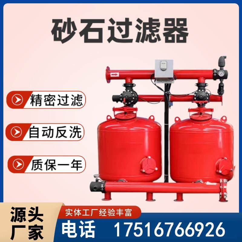 全自动反冲洗砂石过滤器卧式砂石网式叠片水肥一体滴灌喷灌过滤器,农机/农具/农膜,砂石过滤器,淘宝优惠券,粉丝福利购,淘宝优惠卷