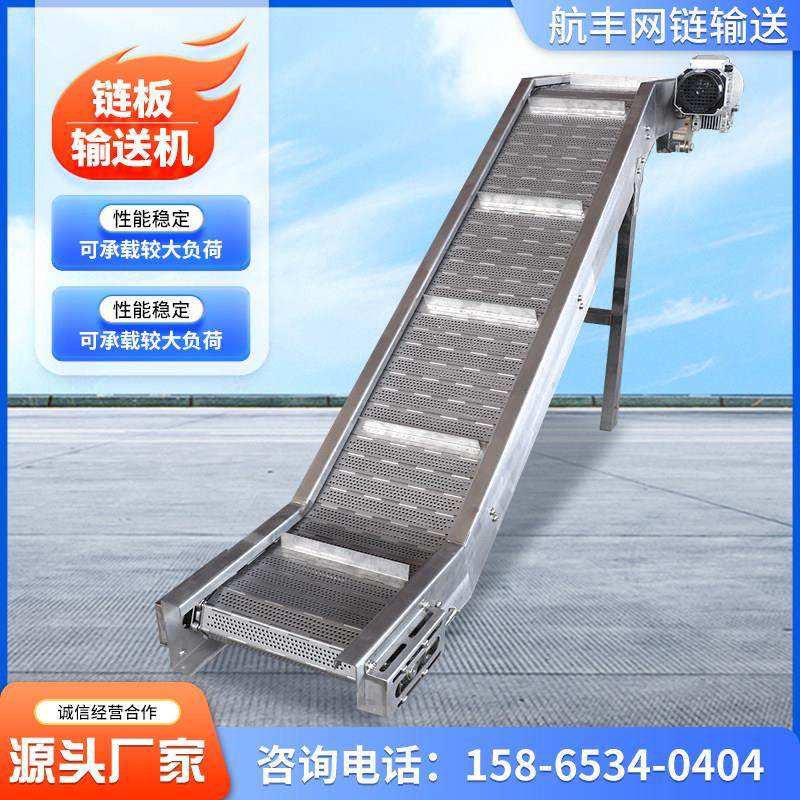 不锈钢链板提升机耐高温工业流水线颗粒爬坡上料链板输送机上料机,搬运/仓储/物流设备,输送机,淘宝优惠券,粉丝福利购,淘宝优惠卷