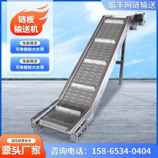 不锈钢链板提升机耐高温工业流水线颗粒爬坡上料链板输送机上料机