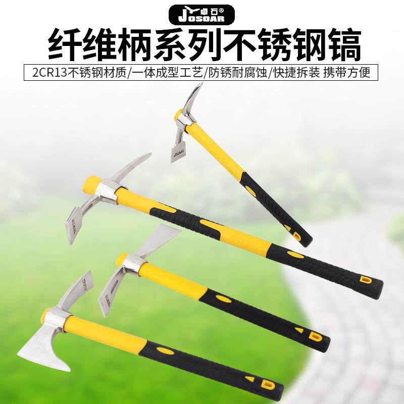 不锈钢小洋镐户外小锄头多功能可携式镐斧刨土挖桩工具冰镐十字镐