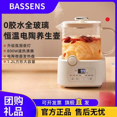 巴森小方炖全玻璃养生壶恒温家用多功能办公室小型电陶煮花茶D5
