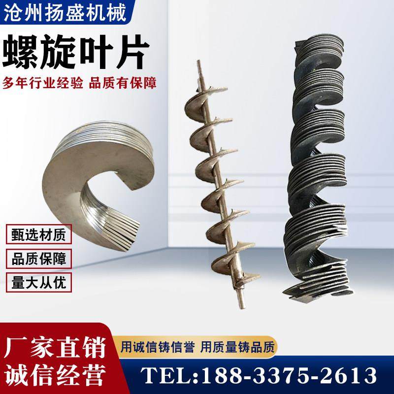 碳钢螺旋输送机叶片绞龙叶片锰钢连续冷轧上料机叶片加厚绞龙叶片,五金/工具,其他机械五金,淘宝优惠券,粉丝福利购,淘宝优惠卷