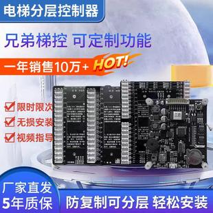 电梯梯控系统ic分层刷卡器防覆制人脸识别电梯刷卡机控制系统门禁