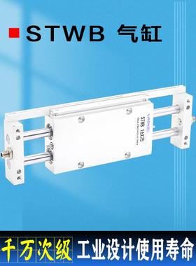 STWB气缸STWA滑台气缸16 20 25 32X50X100X150X200双轴双杆双出缸