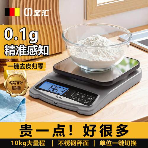 厨房电子秤0.1g精准称重电子称克称烘焙称量器小型家用厨房食物秤