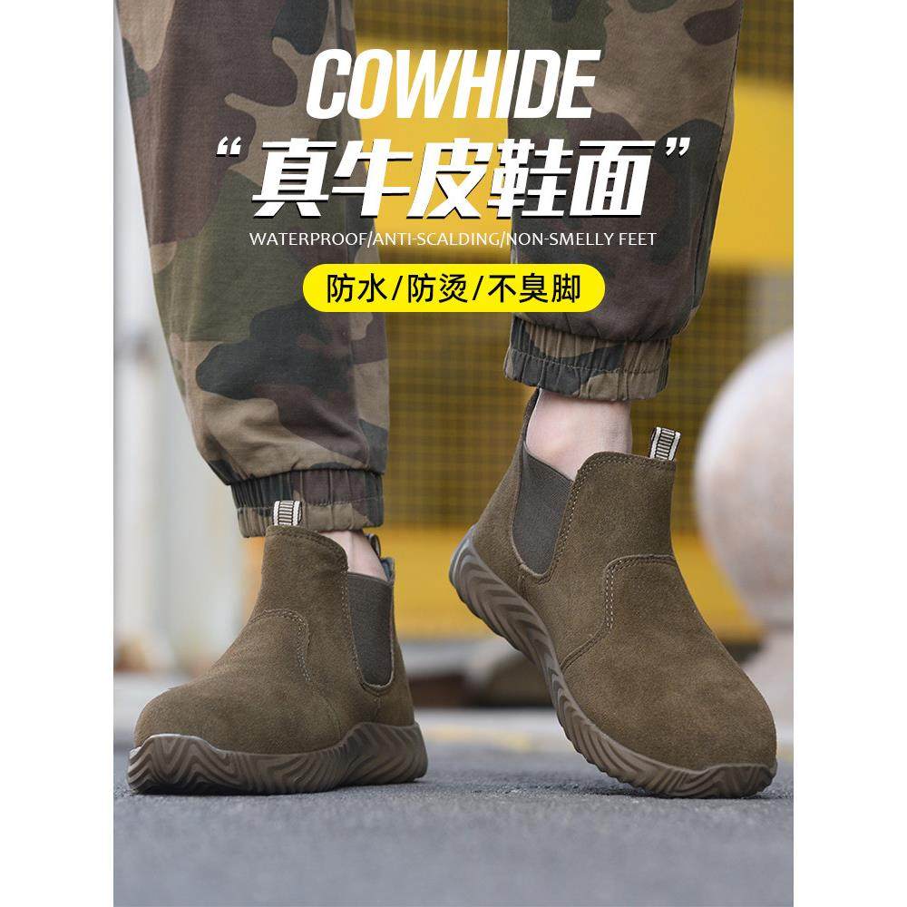 劳保鞋男防砸防刺穿钢包头工作鞋带钢板轻便软底电焊工一脚蹬工地,居家日用,防护鞋,淘宝优惠券,粉丝福利购,淘宝优惠卷