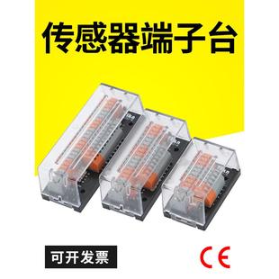 PLC传感器端子台接线排接近开关光电开关2线3线感应器Y100-468