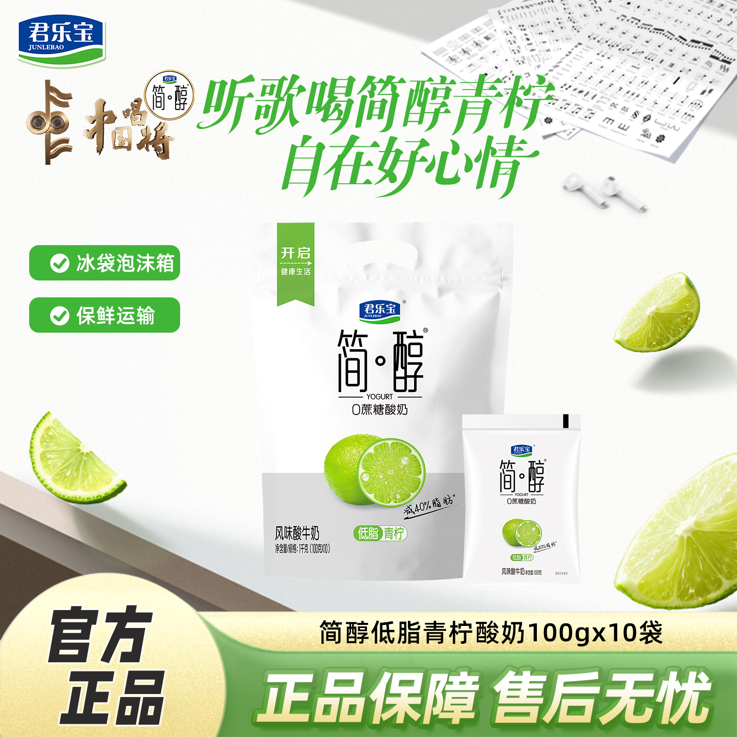 君乐宝简醇酸奶0添加蔗糖酸牛奶袋装/礼盒装风味酸牛奶