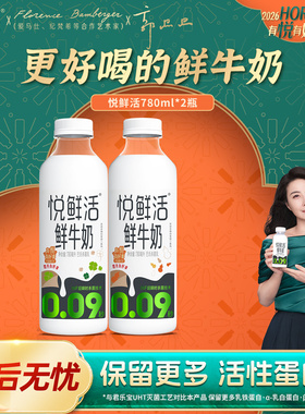 悦鲜活鲜牛奶780ml*2桶巴氏杀菌低温鲜牛奶正品旗舰店