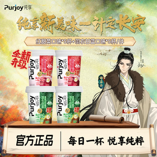 成毅代言 4杯红甜菜羽衣甘蓝口味酸奶 纯享0蔗糖果蔬酸奶300g