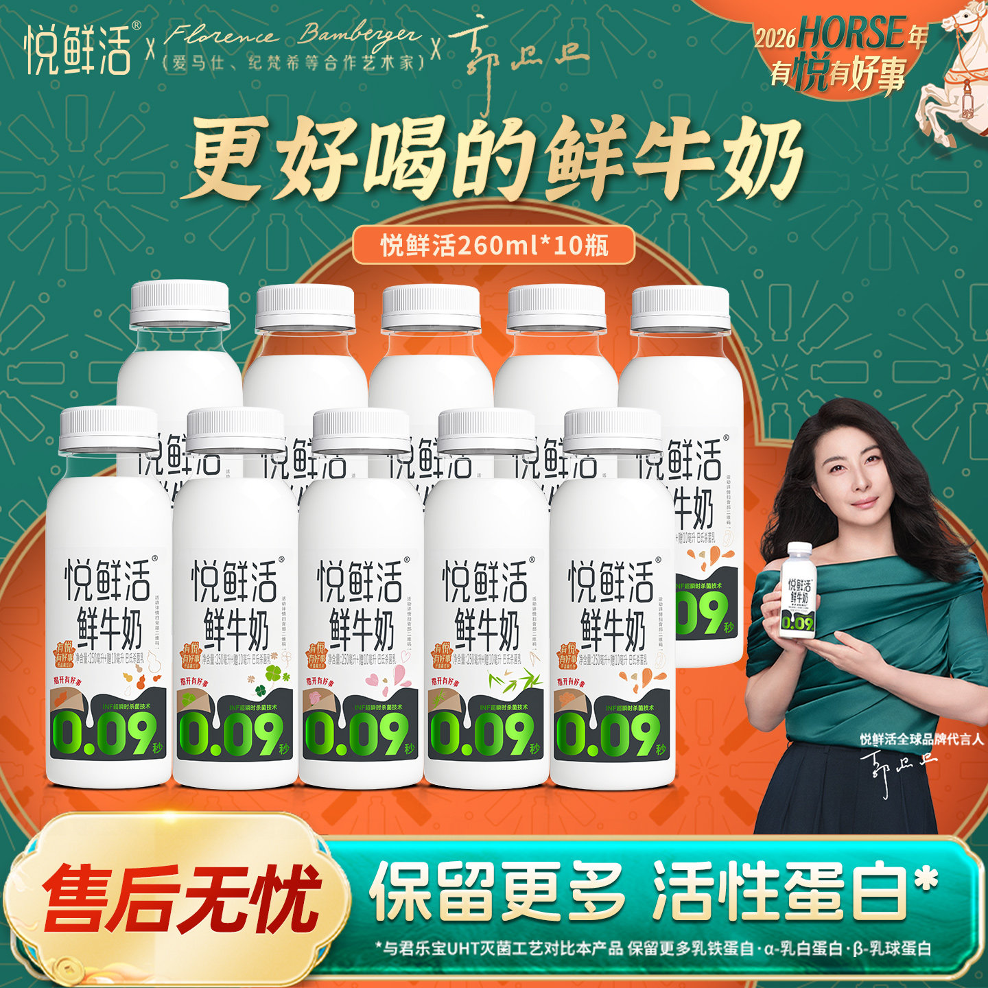 悦鲜活鲜牛奶260ml*10瓶装学生营养低温鲜牛奶,咖啡/麦片/冲饮,低温奶,淘宝优惠券,粉丝福利购,淘宝优惠卷