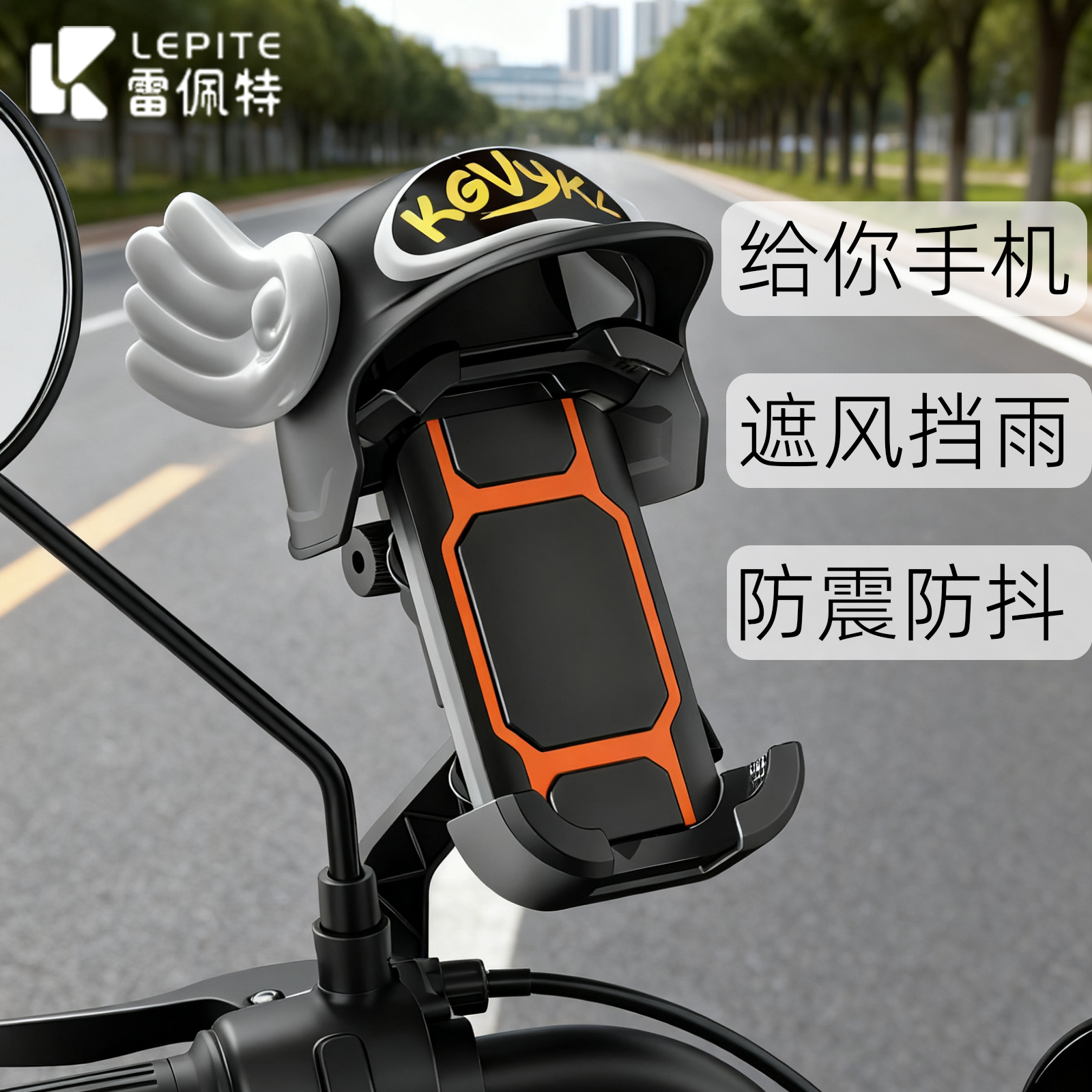雷佩特电动车手机支架2025新款电瓶车摩托车外卖骑手骑行防震防抖