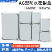 新料ABS塑料室外防水接线按钮盒监控端子电池户风机电源密封AG型