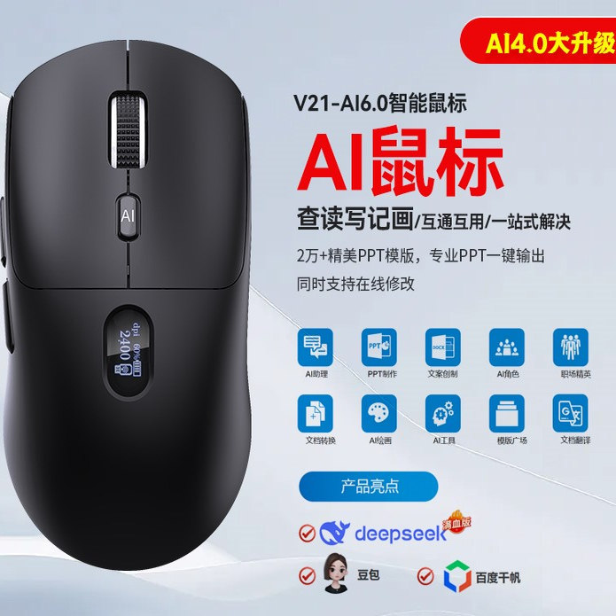 AI狗屁王蓝牙三模无线GPWV21鼠标