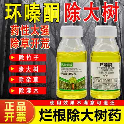 民喜锄欢环嗪哃欢烂根除大树专用