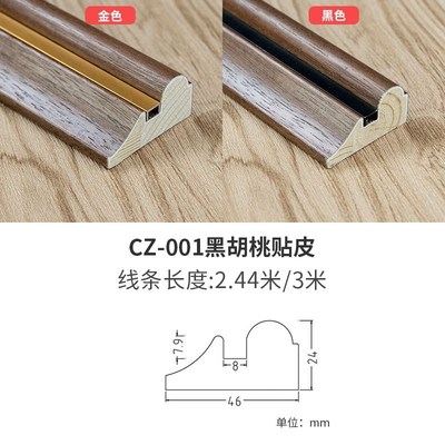 新中式a实木线条装饰木线条吊顶平板黑色木条电视V背景墙边框装饰