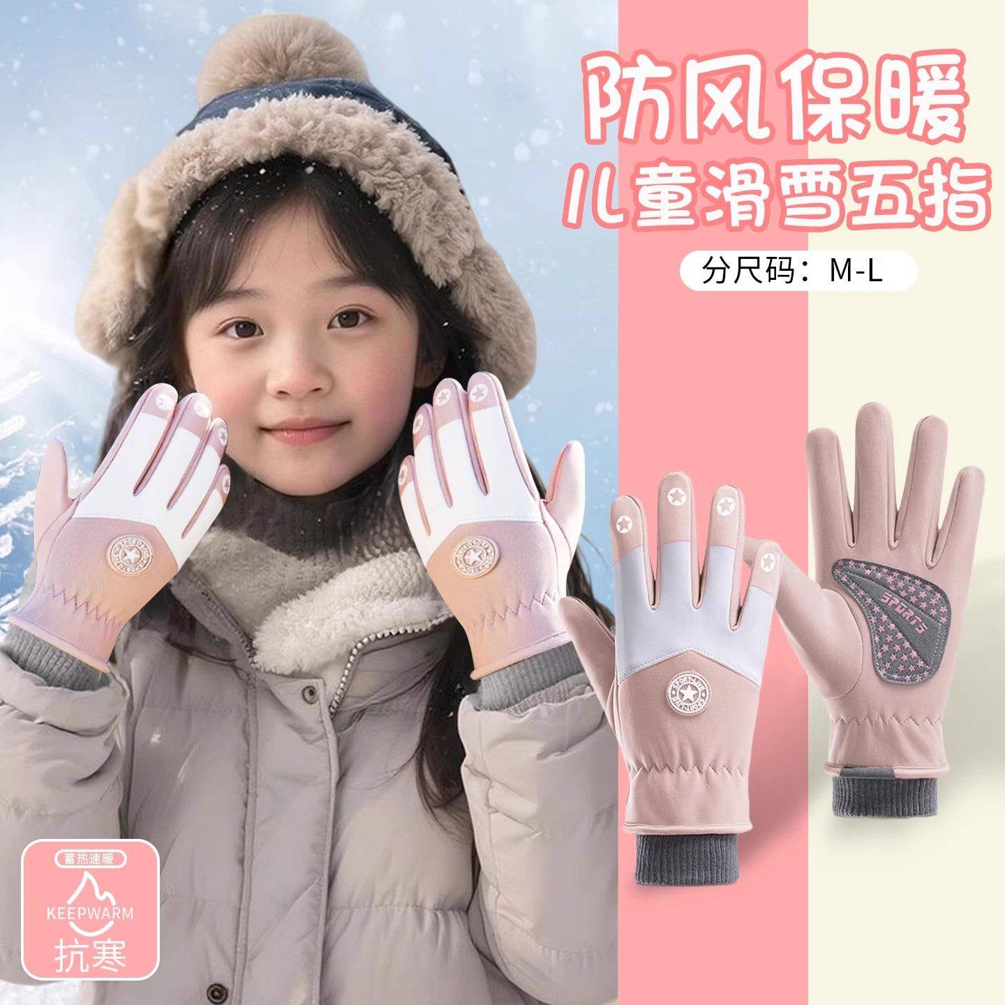 儿童手套冬天雪地玩雪防水冬季滑雪加绒加厚保暖男孩子小学生女童