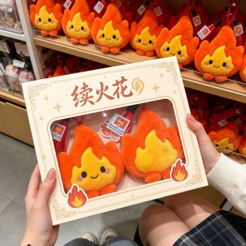 续火花小火人毛绒钥匙扣