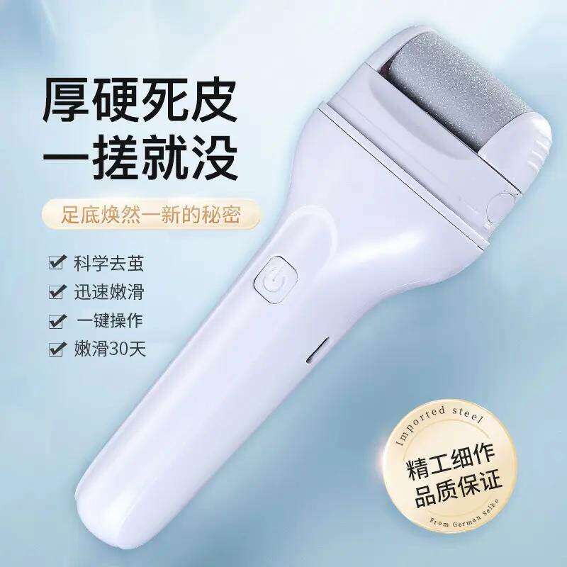 日本品质电动磨脚器家用式修脚磨脚后跟去死皮老茧全自动美脚修足