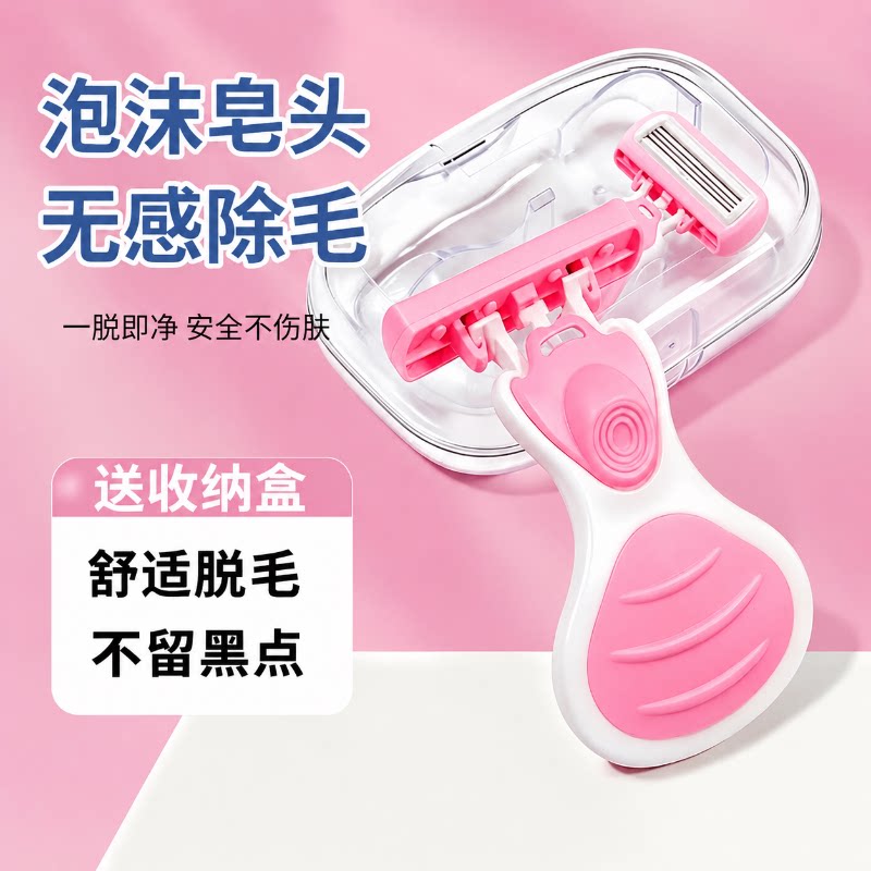 【无痛刮毛】刮毛刀女生专用腋毛剃毛器脱毛神器全身腋下不留黑点