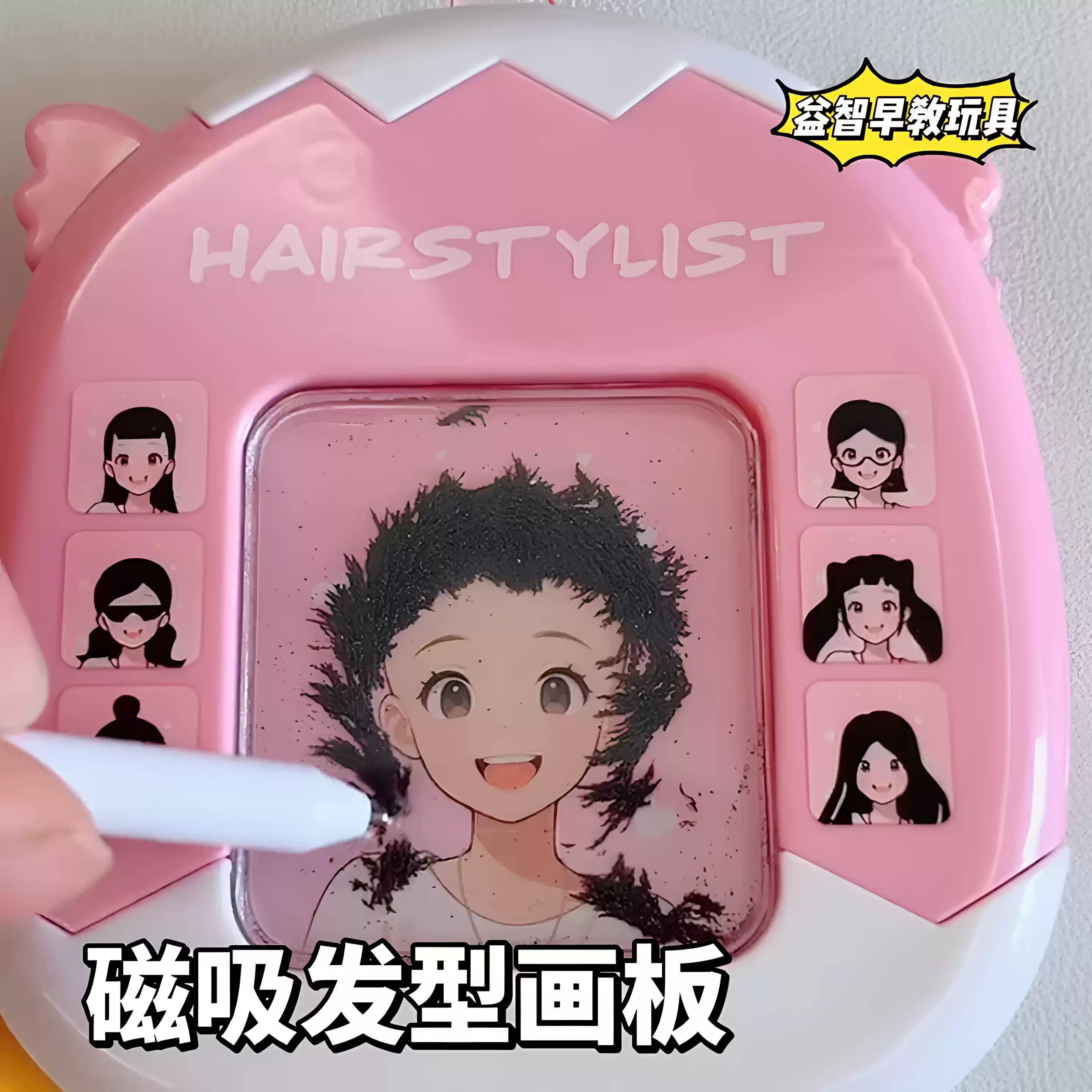 DIY手工游戏发型磁珠画板手脑协调早教仿真男孩女生儿童益智玩具
