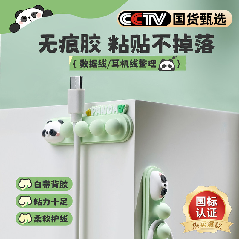 卡通熊猫卡皮巴拉理线固定器