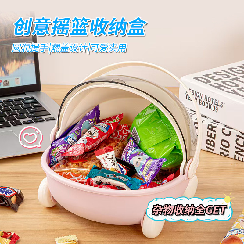 零食摇篮桌面收纳盒可爱防尘玄关摆件钥匙收纳托盘杂物玩具储物盒