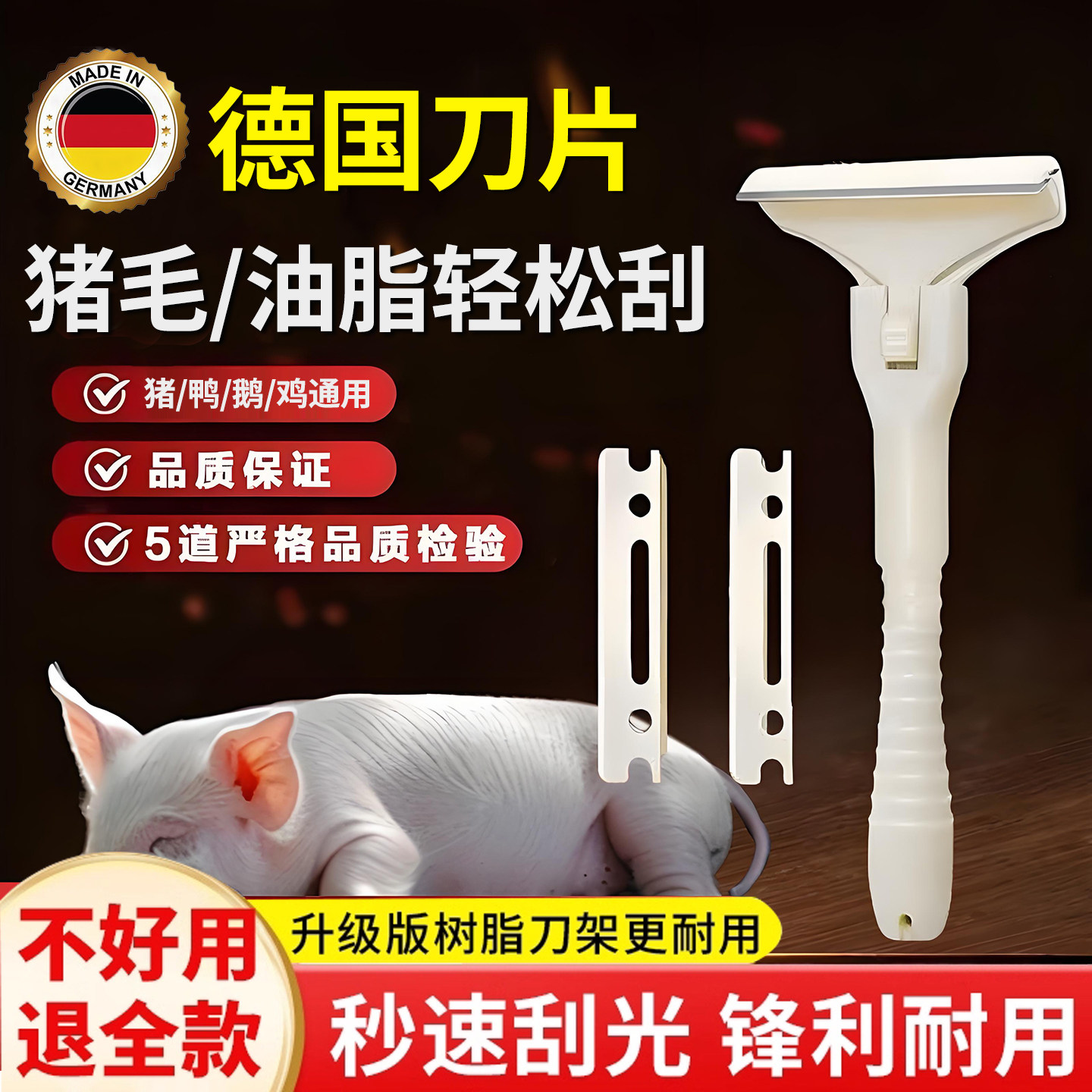猪光光刮猪皮油神器刮肉皮专用刀猪皮去毛器锋利猪蹄刮毛刀刨死皮