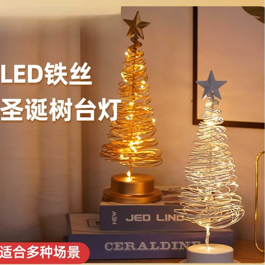 圣诞树小夜灯圣诞装饰品场景布置