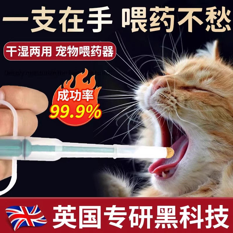 宠物喂药器喂猫咪狗狗吃药神器干湿双用喂药针筒按压一体式喂药管