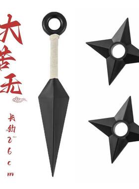 火影忍者武器晓组织戒指木叶护额套装四代目飞雷神阿斯木苦无鸣人