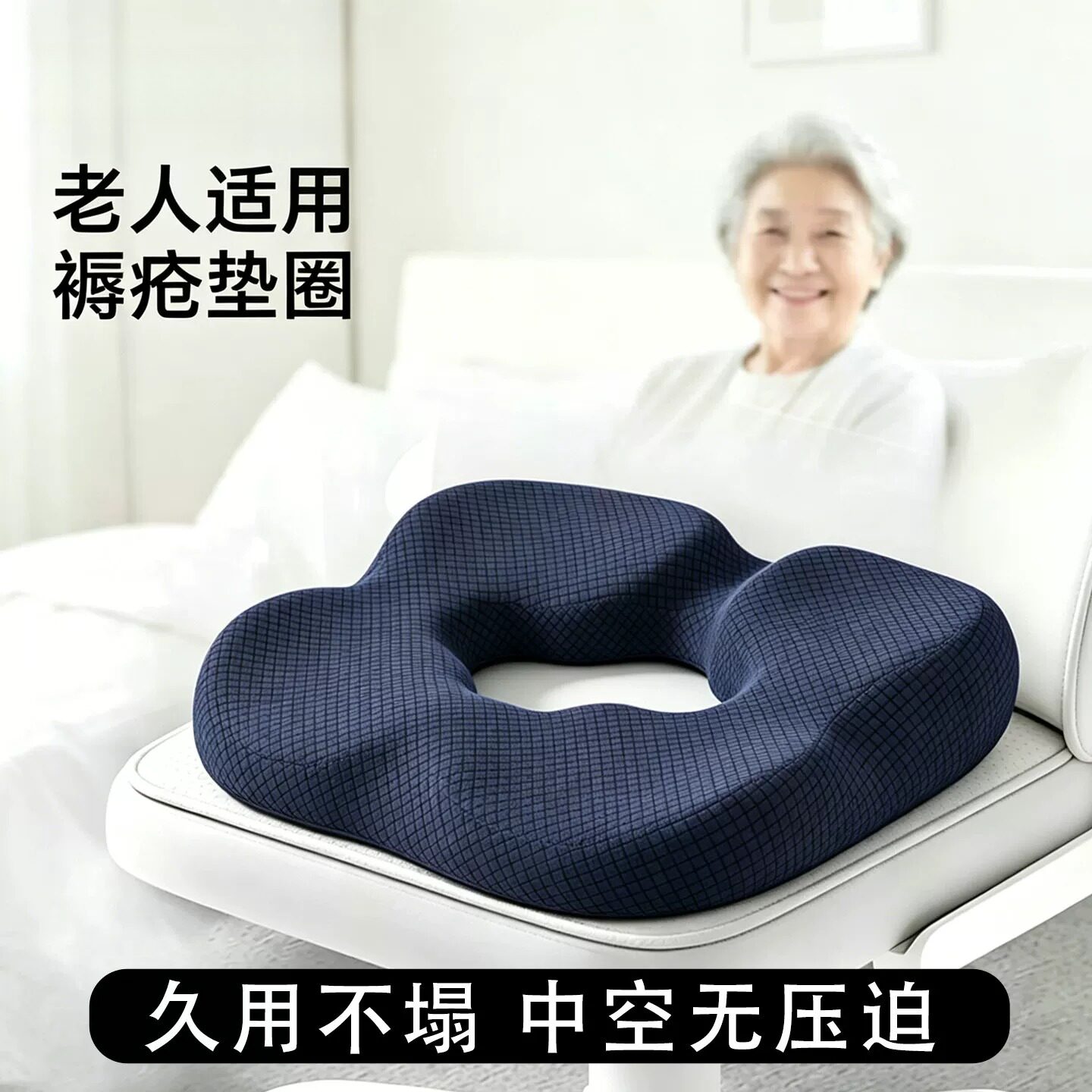 卧床老人防压疮中空轮椅坐垫