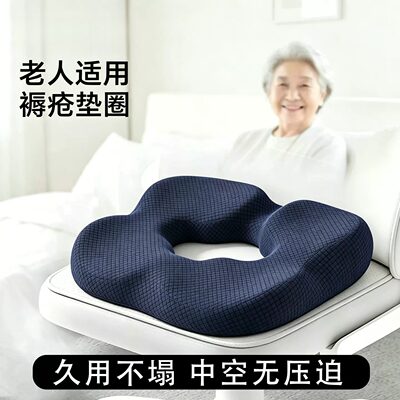 卧床老人防压疮中空轮椅坐垫