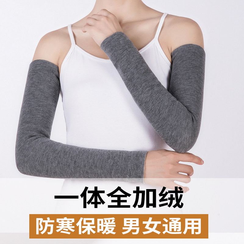 秋冬保暖加绒加厚护肘防寒加长款手腕手臂高档袖套肘关节高弹袖子