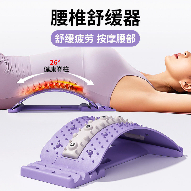 顶腰板脊椎矫正器腰椎舒缓拉伸腰部托举神器间盘突腰牵引按摩仪lc