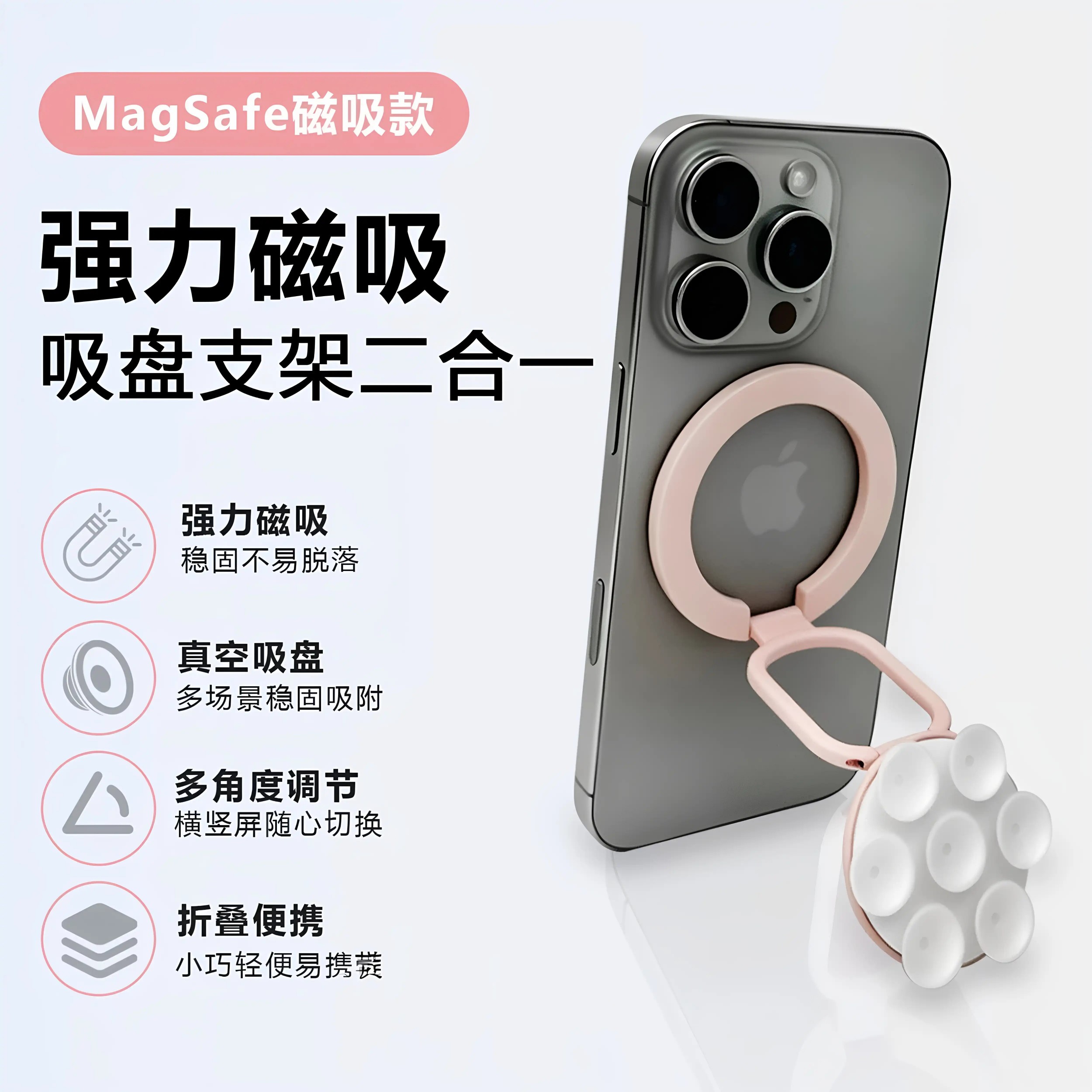 折叠磁吸手机支架360°旋转