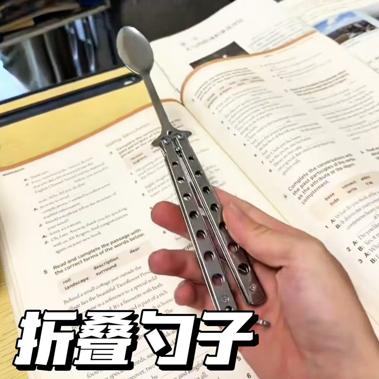 不锈钢个性折叠蝴蝶勺子创意便携多功能餐具小勺子户外折叠刀具类