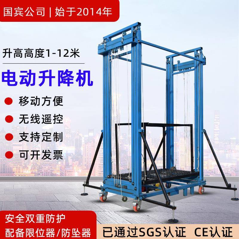 新型电动脚手架折叠液压移动升降平台可拆卸自动提升机遥控登高梯