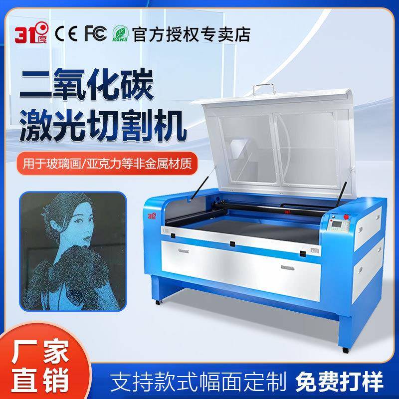 二氧化碳激光切割机玻璃锤子画激光雕刻机皮革亚克力木板