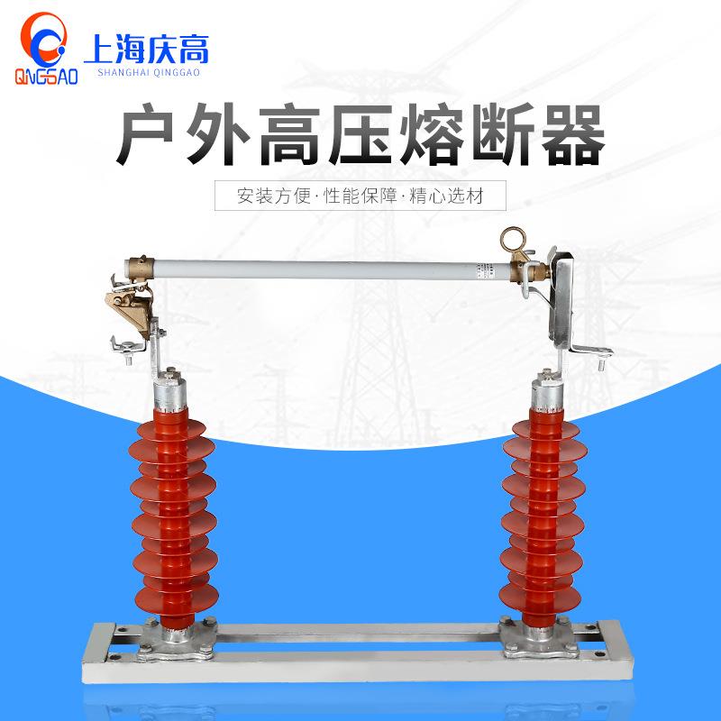 HRW-40.5KV/200A双柱型硅胶跌落式熔断器户外跌落式高压熔断器