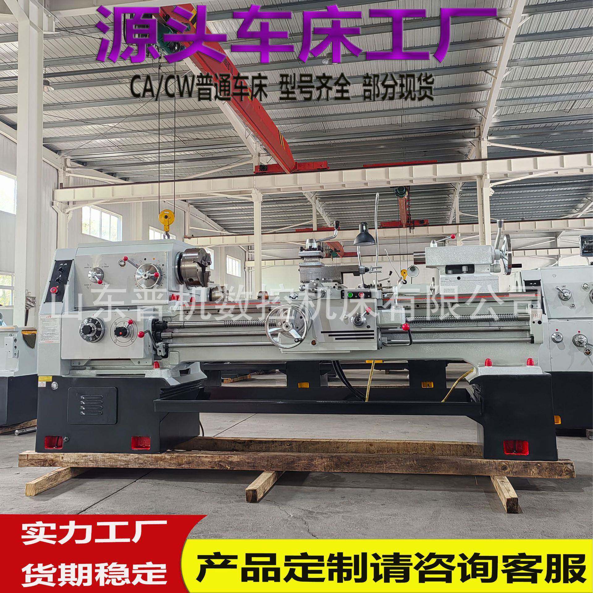 实体厂家供应CA6150*1500普通车床操作简单CA6150卧式普通车床