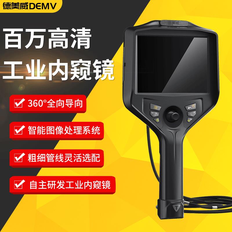 防爆内窥镜搭载远焦夜视镜头100W/200W像素均可