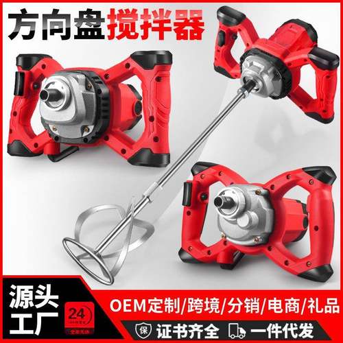 工业级打灰机腻子搅拌机大功率工业小型油漆涂料电动搅馅机飞机钻