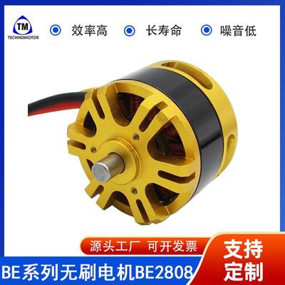 2808-81760V无刷电机FPV赛车无人机四轴飞行器直流电机