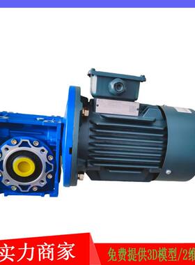 NMRV040-i-0.37W铝合金蜗轮蜗杆减速机带电机