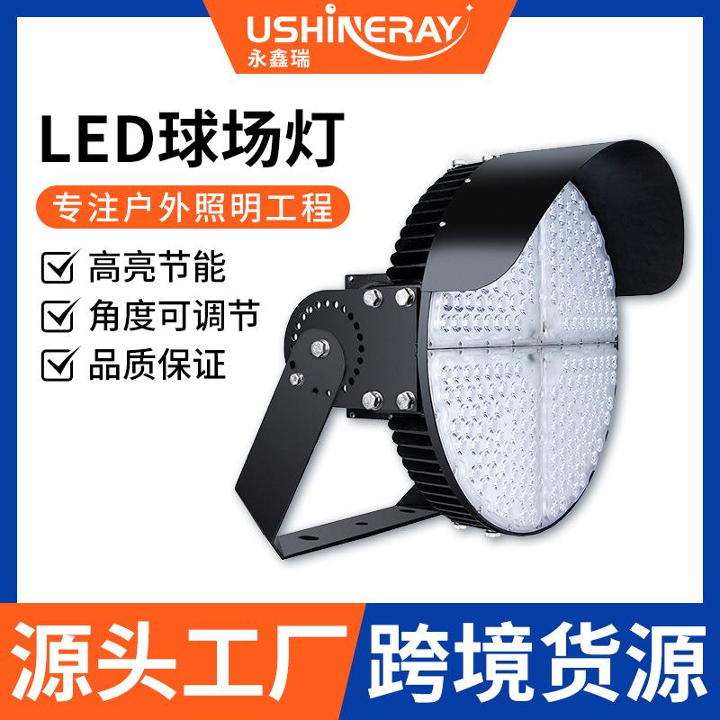 LED户外大功率照明灯防水足瓦高亮体育足球场篮球场led球场灯